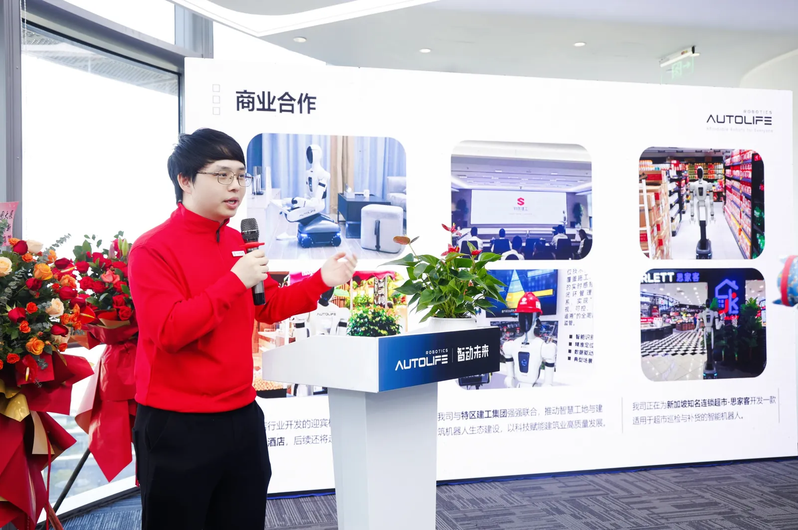 智动未来引领未来 | 广东智动未来开业庆典暨S2机器人新品发布会现场图片 9