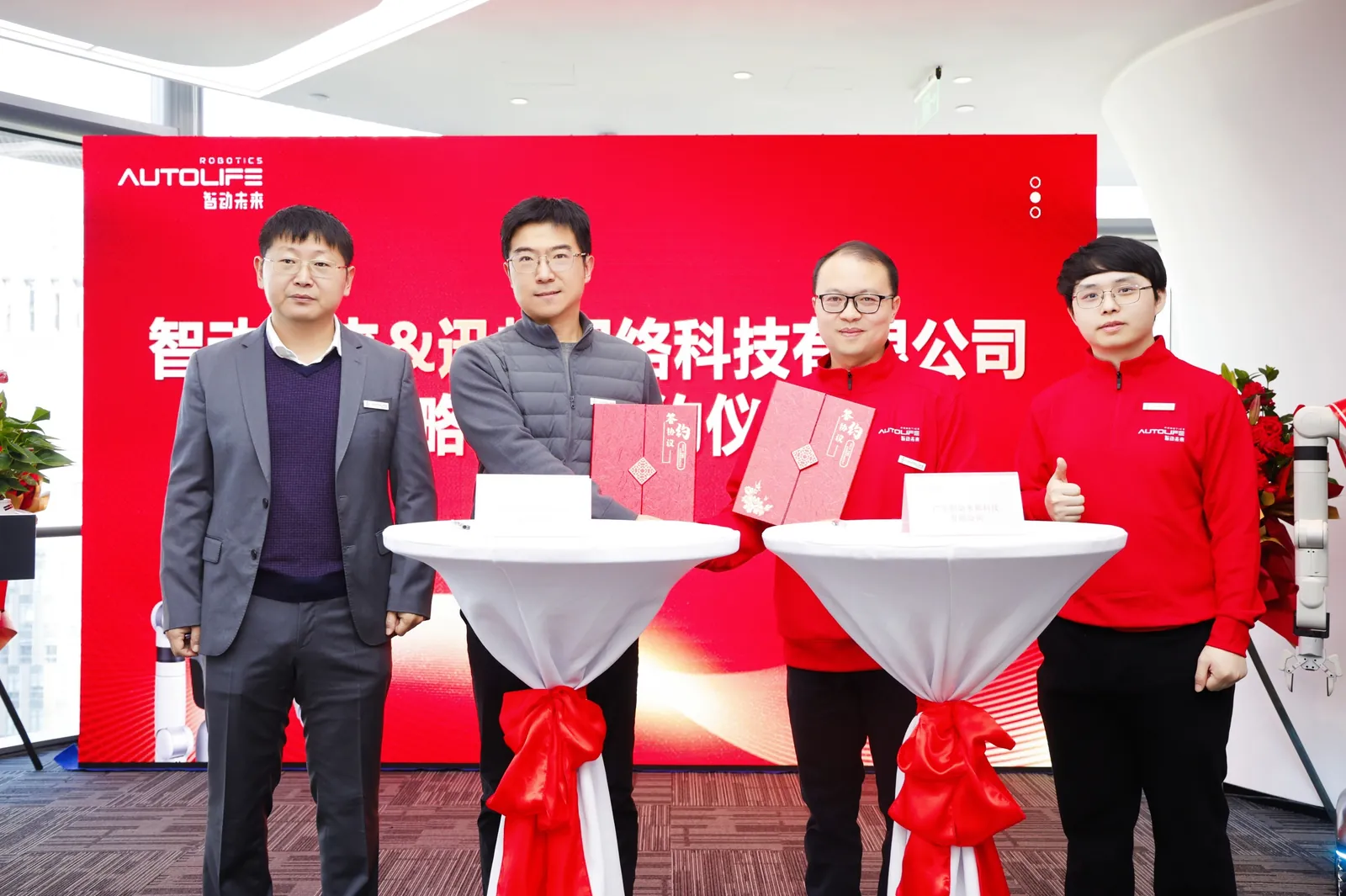 智动未来引领未来 | 广东智动未来开业庆典暨S2机器人新品发布会现场图片 12